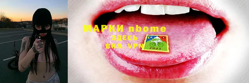 OMG вход  Отрадный  Марки 25I-NBOMe 1,5мг 